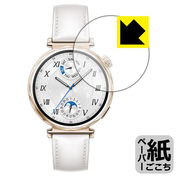 HUAWEI WATCH GT 5 [ケースサイズ 41mm用] 対応 ペーパーライク 保護 フィル...