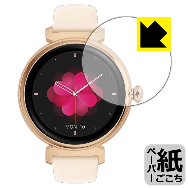 MONOMAM スマートウォッチ minimo SW-DM70 対応 ペーパーライク 保護 フィルム...