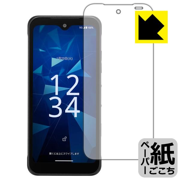 DIGNO SX4 / DIGNO SX4 Wi-Fi 対応 ペーパーライク 保護 フィルム 反射低...