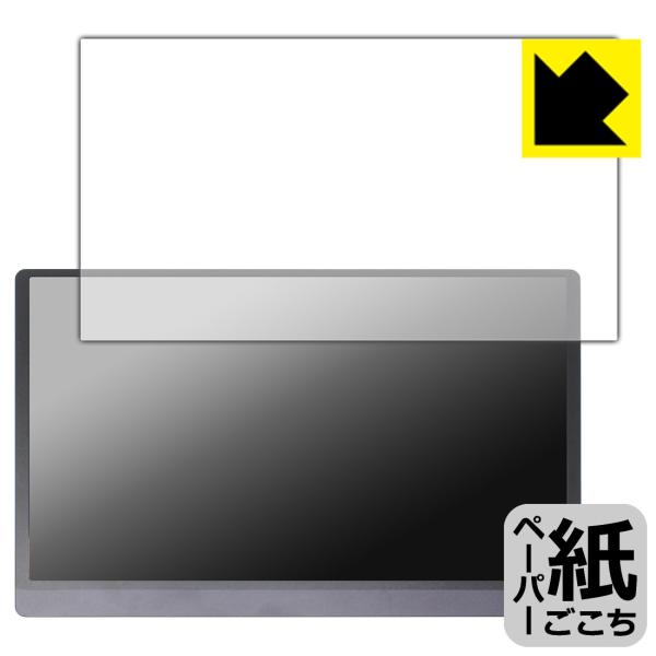 JAPANNEXT JN-MD-OLED156UHDR [タッチパネルなしモデル] 対応 ペーパーラ...