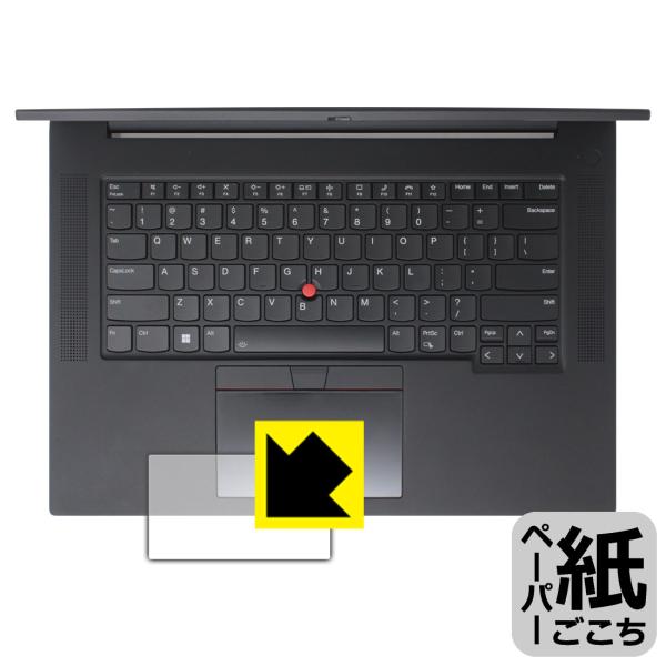 ThinkPad P1 Gen 6 対応 ペーパーライク 保護 フィルム [クリックパッド用] 反射...