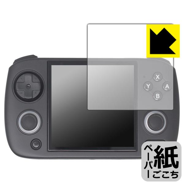 ANBERNIC RG CubeXX 対応 ペーパーライク 保護 フィルム 反射低減 日本製