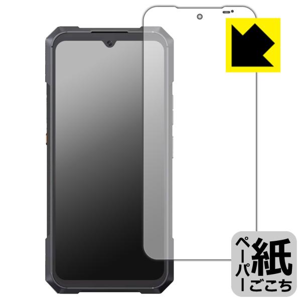CUBOT KingKong X Pro 対応 ペーパーライク 保護 フィルム [メインディスプレイ...