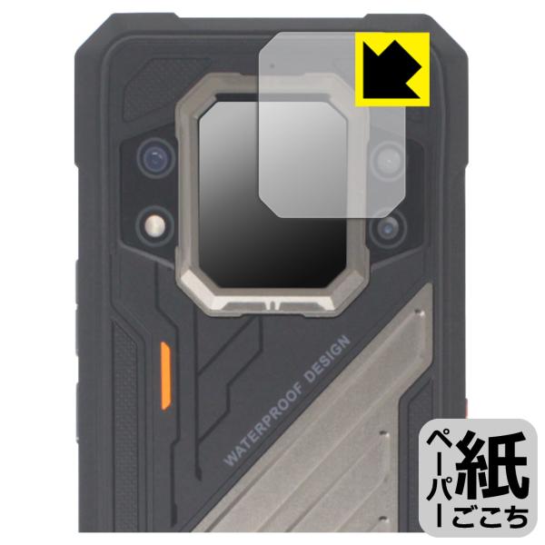 CUBOT KingKong X Pro 対応 ペーパーライク 保護 フィルム [リアディスプレイ用...