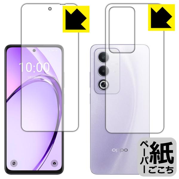 OPPO A3 5G 対応 ペーパーライク 保護 フィルム [両面セット] 反射低減 日本製