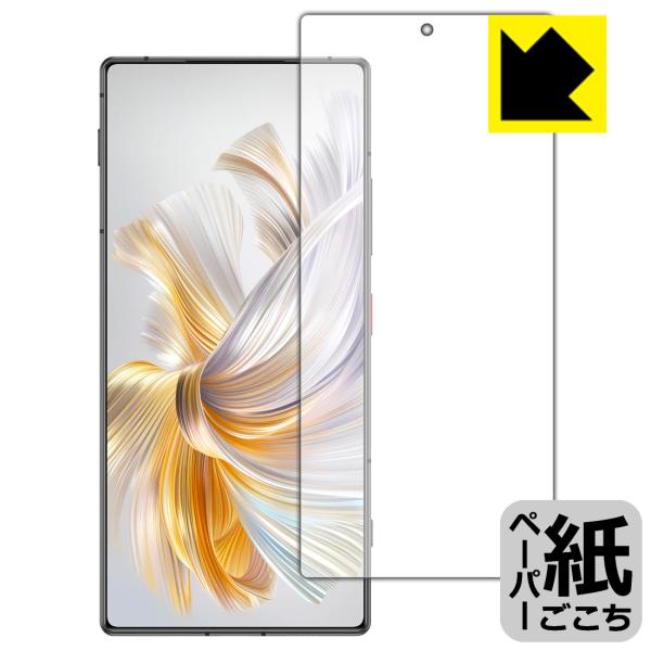 nubia Z70 Ultra 対応 ペーパーライク 保護 フィルム [指紋認証対応] 反射低減 日...
