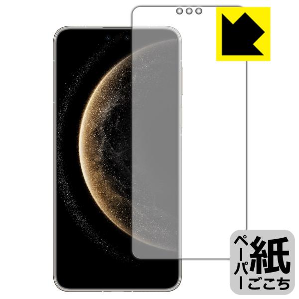 HUAWEI Mate 70 Pro / Mate 70 Pro+ 対応 ペーパーライク 保護 フィ...