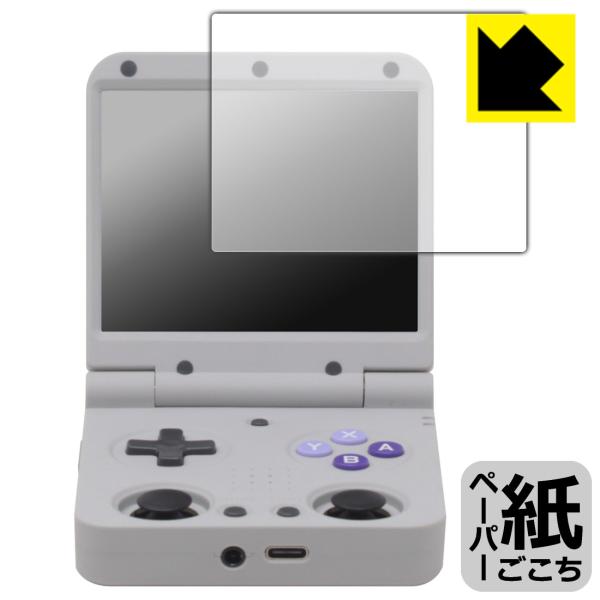 Miyoo Flip / Miyoo Flip V2 対応 ペーパーライク 保護 フィルム 反射低減...