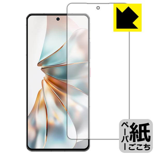 nubia Z60S Pro 対応 ペーパーライク 保護 フィルム [指紋認証対応] 反射低減 日本...