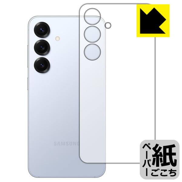Galaxy S25 対応 ペーパーライク 保護 フィルム [背面用] 反射低減 日本製