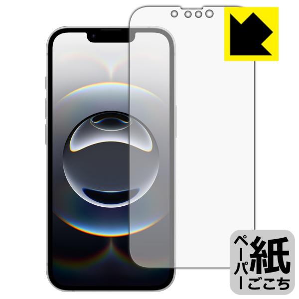 iPhone 16e 対応 ペーパーライク 保護 フィルム [画面用] 反射低減 日本製