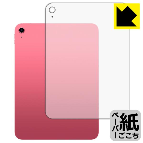 iPad (A16・2025年発売モデル 11インチ 第11世代) 対応 ペーパーライク 保護 フィ...