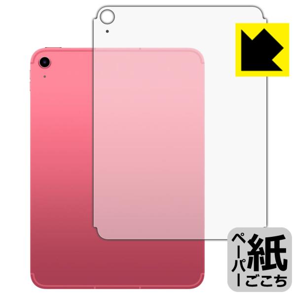 iPad (A16・2025年発売モデル 11インチ 第11世代) 対応 ペーパーライク 保護 フィ...