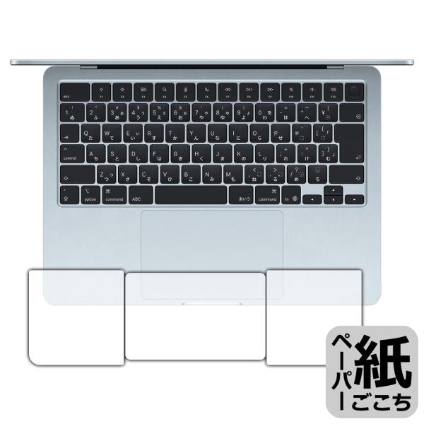 MacBook Air 13インチ(M4 2025年モデル) 対応 ペーパーライク 保護 フィルム ...