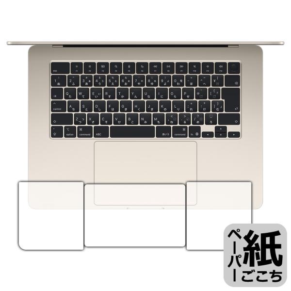 MacBook Air 15インチ(M4 2025年モデル) 対応 ペーパーライク 保護 フィルム ...
