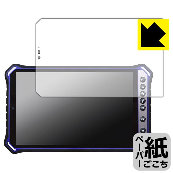 蔵衛門Pad Mini Tough (KMG05) 対応 ペーパーライク 保護 フィルム 反射低減 ...