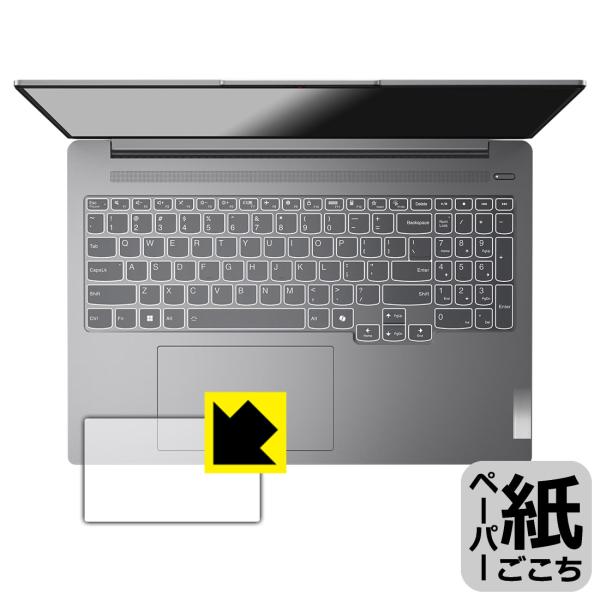 Lenovo IdeaPad Pro 5i Gen 9 (16型) 対応 ペーパーライク 保護 フィ...