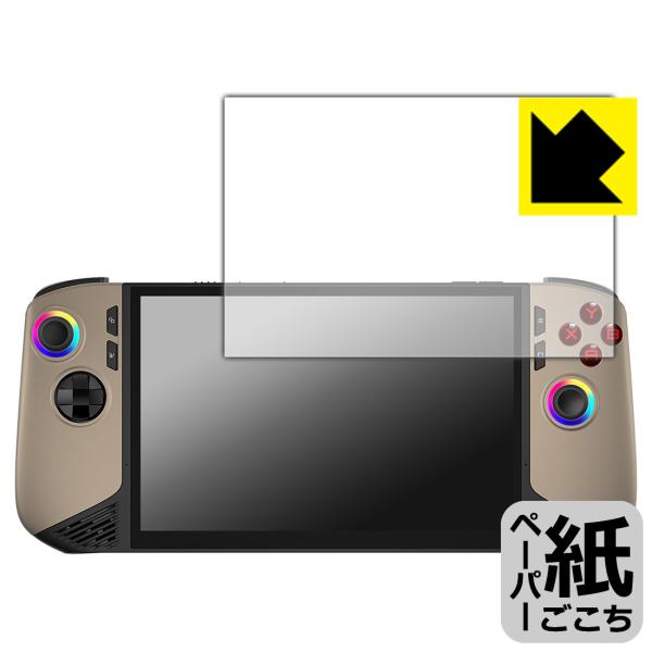 MSI Claw 8 AI+ A2VM 対応 ペーパーライク 保護 フィルム 反射低減 日本製