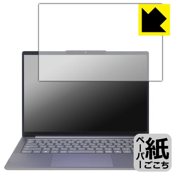 Lenovo IdeaPad Slim 5/5i Gen 10 (14型) 対応 ペーパーライク 保...