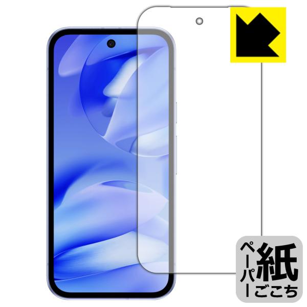 Google Pixel 9a 対応 ペーパーライク 保護 フィルム [画面用] [指紋認証対応] ...