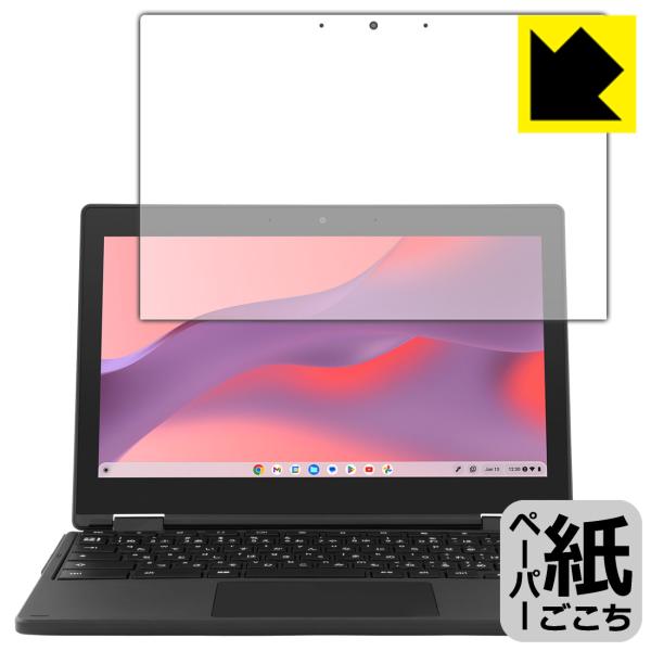 aiwa Chromebook S11 (JA4-LPC1101) 対応 ペーパーライク 保護 フィ...