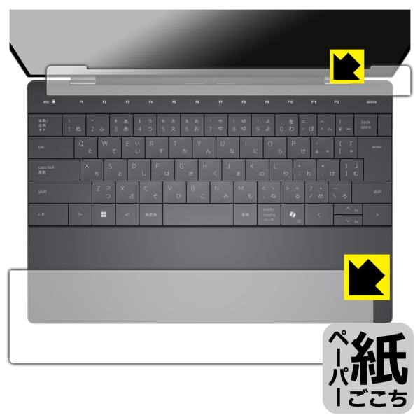 XPS 13 (9350) 対応 ペーパーライク 保護 フィルム [タッチパッド・パームレスト一体型...