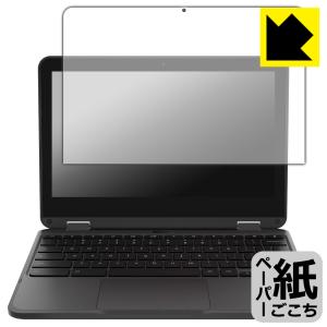 Lenovo 500e Chromebook Gen 4s 対応 ペーパーライク 保護 フィルム 反射低減 日本製