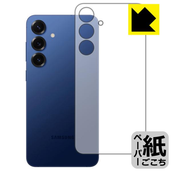 Galaxy S25+ 対応 ペーパーライク 保護 フィルム [背面用] 反射低減 日本製
