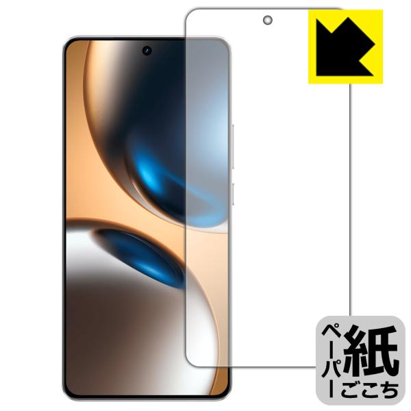 realme GT7 対応 ペーパーライク 保護 フィルム [指紋認証対応] 反射低減 日本製