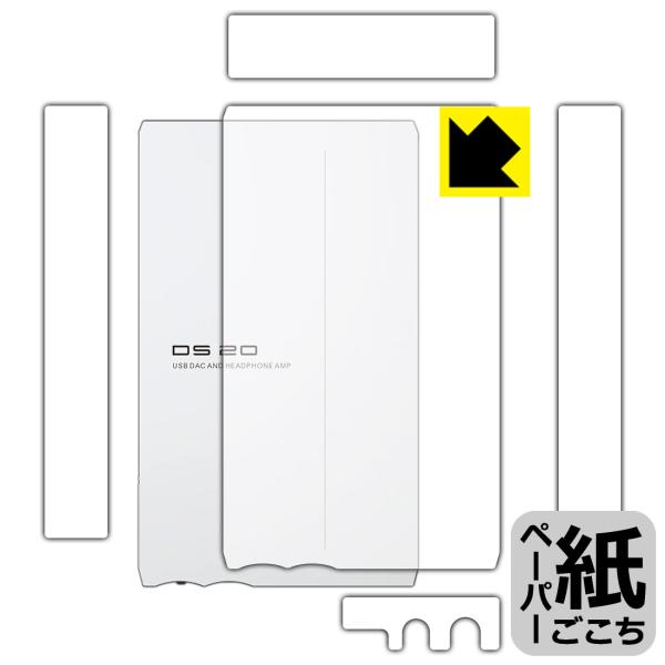 SMSL DS20 対応 ペーパーライク 保護 フィルム [背面/側面用] 反射低減 日本製