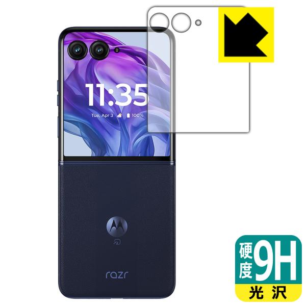 Motorola razr 50 ultra 対応 9H高硬度[光沢] 保護 フィルム [アウトディ...