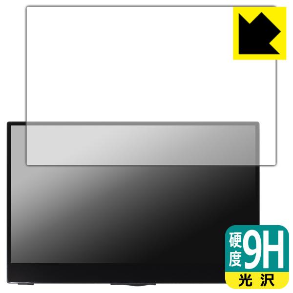 VCHANCE 13.3インチ モバイルモニター SF13T 対応 9H高硬度[光沢] 保護 フィル...