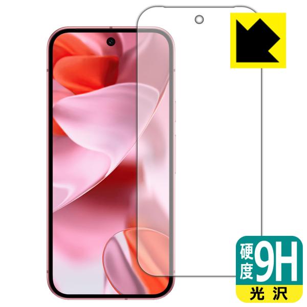 Google Pixel 9 対応 9H高硬度[光沢] 保護 フィルム [画面用] [指紋認証対応]...