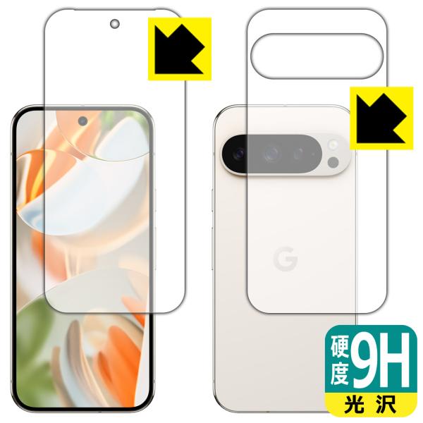 Google Pixel 9 Pro 対応 9H高硬度[光沢] 保護 フィルム [両面セット] [指...