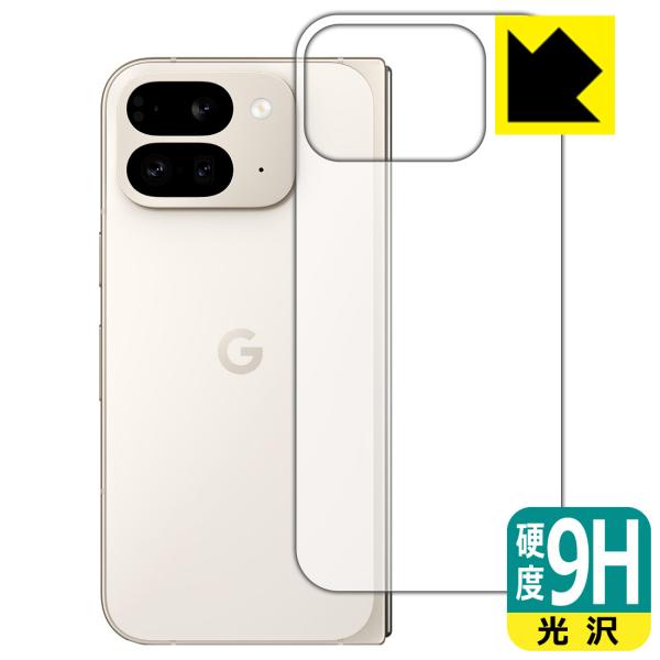 Google Pixel 9 Pro Fold 対応 9H高硬度[光沢] 保護 フィルム [背面用]...