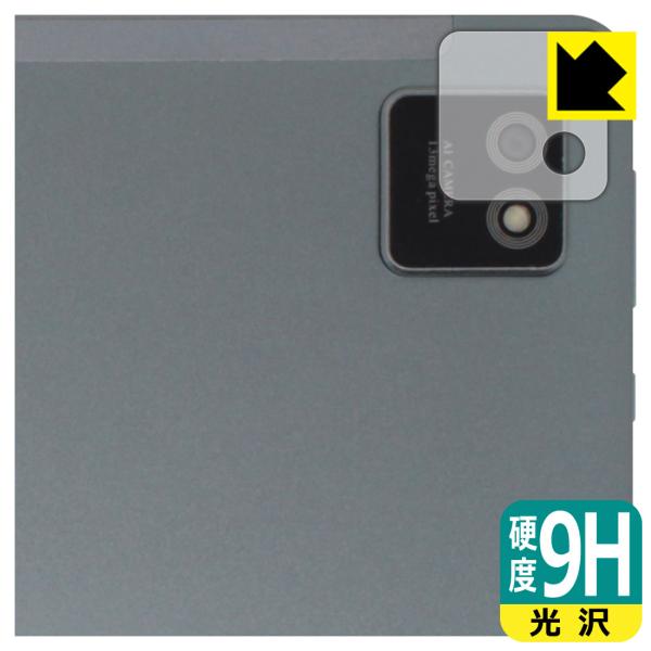 Eyemoo Epaper S1 対応 9H高硬度[光沢] 保護 フィルム [カメラレンズ部用] 日...
