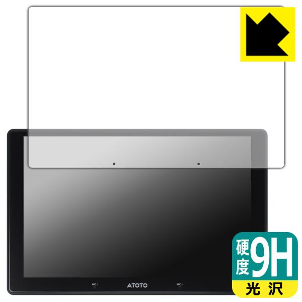 ATOTO X10 (X10G211E) 対応 9H高硬度[光沢] 保護 フィルム 日本製