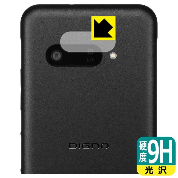 DIGNO SX4 / DIGNO SX4 Wi-Fi 対応 9H高硬度[光沢] 保護 フィルム [...