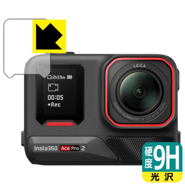 Insta360 Ace Pro 2 対応 9H高硬度[光沢] 保護 フィルム [フロントスクリーン...
