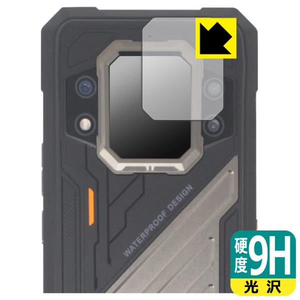 CUBOT KingKong X Pro 対応 9H高硬度[光沢] 保護 フィルム [リアディスプレ...