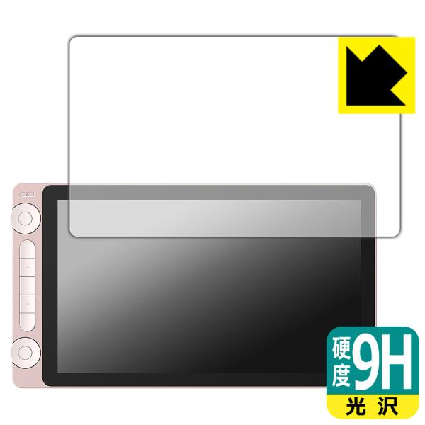 Kamvas 13 (Gen 3) 対応 9H高硬度[光沢] 保護 フィルム 日本製
