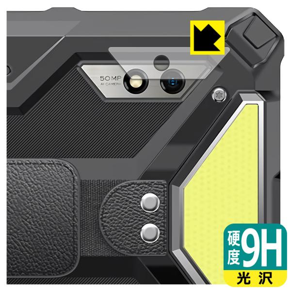 Ulefone Armor Pad 3 Pro 対応 9H高硬度[光沢] 保護 フィルム [カメラレ...