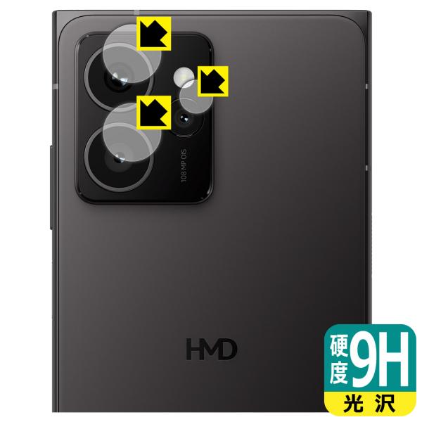 HMD Skyline 対応 9H高硬度[光沢] 保護 フィルム [カメラレンズ部用] 日本製