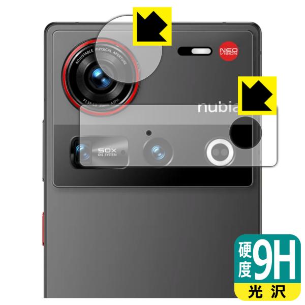 nubia Z70 Ultra 対応 9H高硬度[光沢] 保護 フィルム [カメラレンズ部用] 日本...