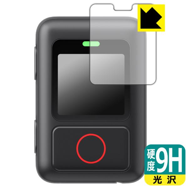 Insta360 GPSアクション リモコン (CINSAAV/A) 対応 9H高硬度[光沢] 保護...