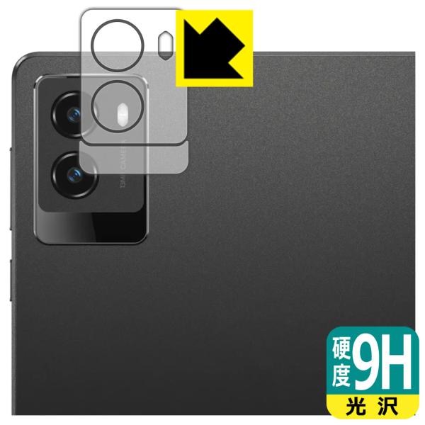 Lenovo Legion Tab (8.8”, 3) 対応 9H高硬度[光沢] 保護 フィルム [...