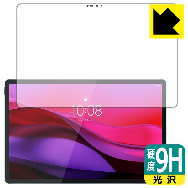 Lenovo Yoga Tab Plus 対応 9H高硬度[光沢] 保護 フィルム [画面用] 日本...