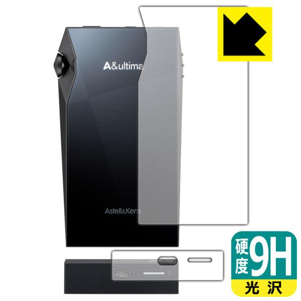 Astell&amp;Kern A&amp;ultima SP3000M 対応 9H高硬度[光沢] 保護 フィルム ...