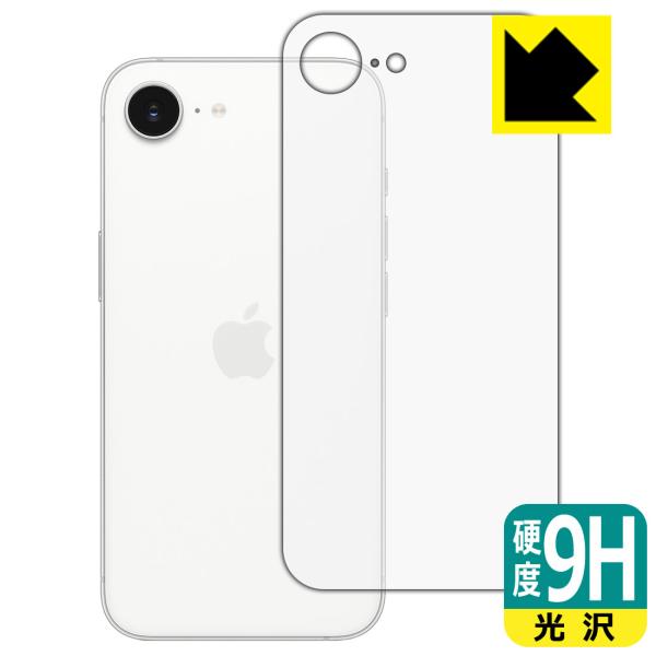 iPhone 16e 対応 9H高硬度[光沢] 保護 フィルム [背面用] 日本製