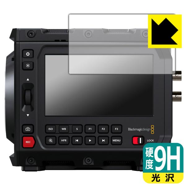 Blackmagic PYXIS 6K シリーズ 対応 9H高硬度[光沢] 保護 フィルム 日本製